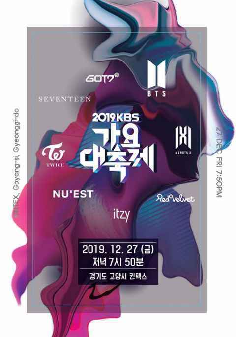 现在追踪CU便利店IG或是Facebook就有机会参加2019 KBS歌谣大祝祭？