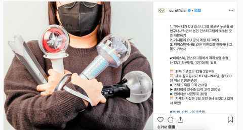 现在追踪CU便利店IG或是Facebook就有机会参加2019 KBS歌谣大祝祭？