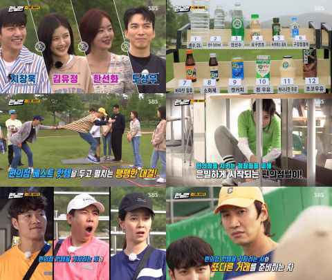 最新预告!《Running Man》池昌旭、金裕贞、韩善伙、都想友四位店长登场啦~