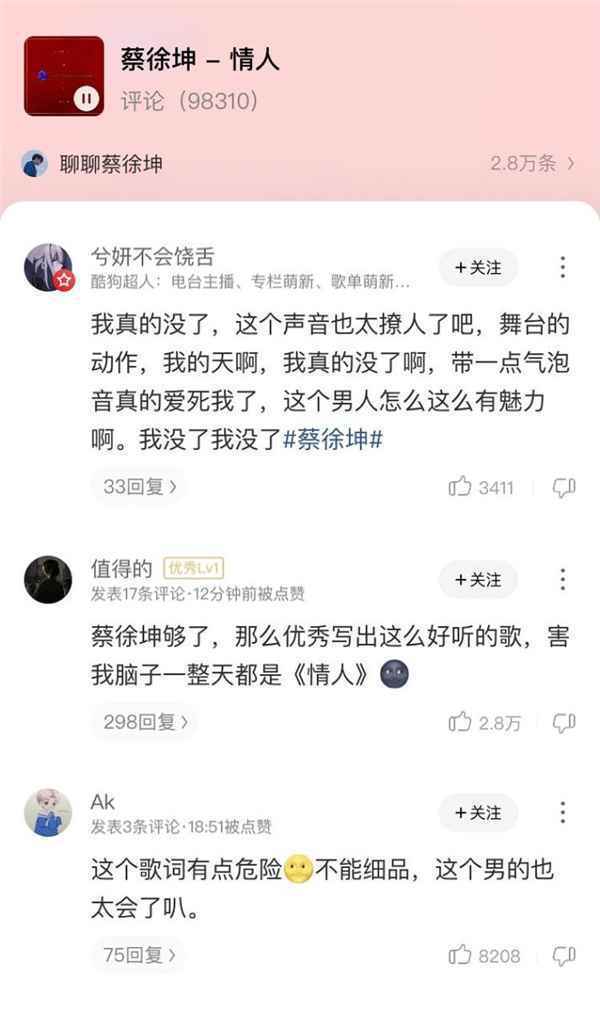 蔡徐坤新专《迷》4月9日在酷狗开启预约 引爆全网期待