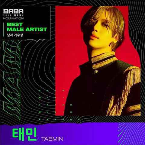 2019MAMA亚洲音乐盛典提名名单公布