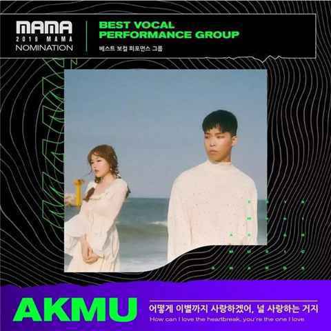 2019MAMA亚洲音乐盛典提名名单公布