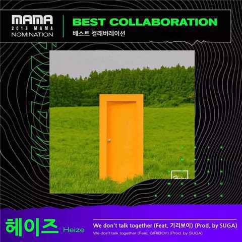 2019MAMA亚洲音乐盛典提名名单公布