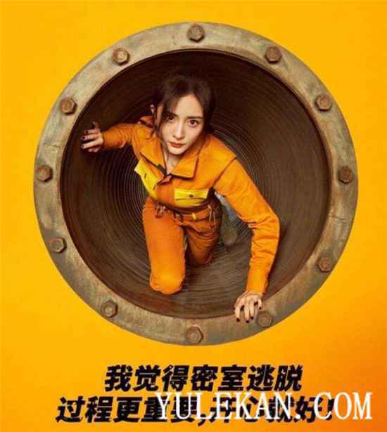 《密室大逃脱2》杨幂和魏大勋会再次同框吗？嘉宾都有谁？