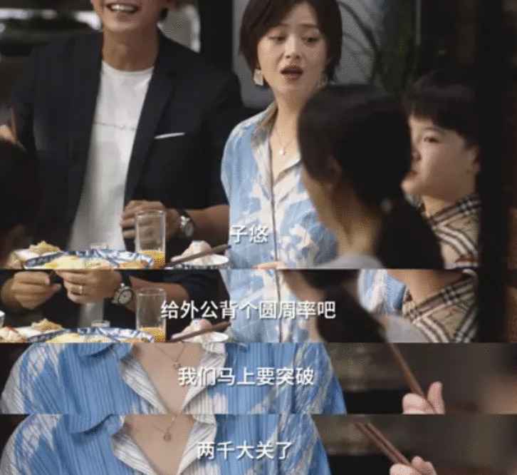 《小舍得》开播,首集“宅斗戏”太过瘾,宋佳蒋欣飙演技