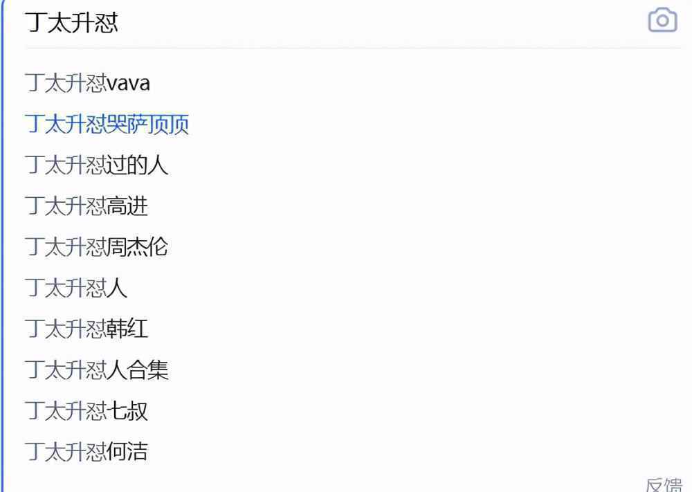 前有柯以敏，现有丁太昇，娱乐圈的“老鼠屎”怎么那么多？