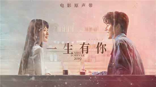 《一生有你》结爱曲是什么？由谁演唱的？