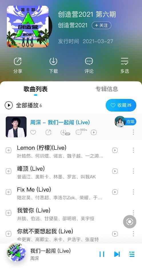 周深一个人等于一个国际男团？酷狗网友：必须出道！