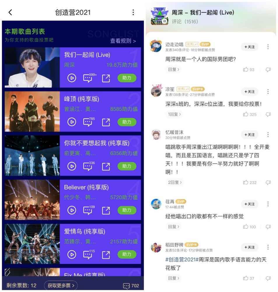 周深一个人等于一个国际男团？酷狗网友：必须出道！