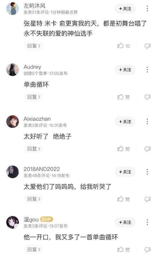 周深一个人等于一个国际男团？酷狗网友：必须出道！