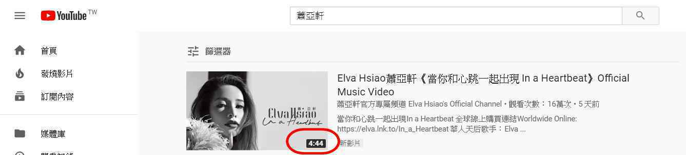 萧亚轩新歌藏「天使数字密码」故意延长34秒成果出炉