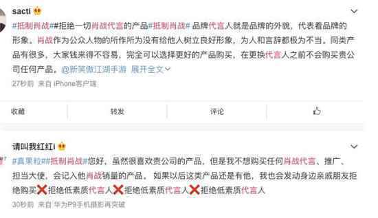 到底发生了什么？肖战怎么突然就成为全民公敌？