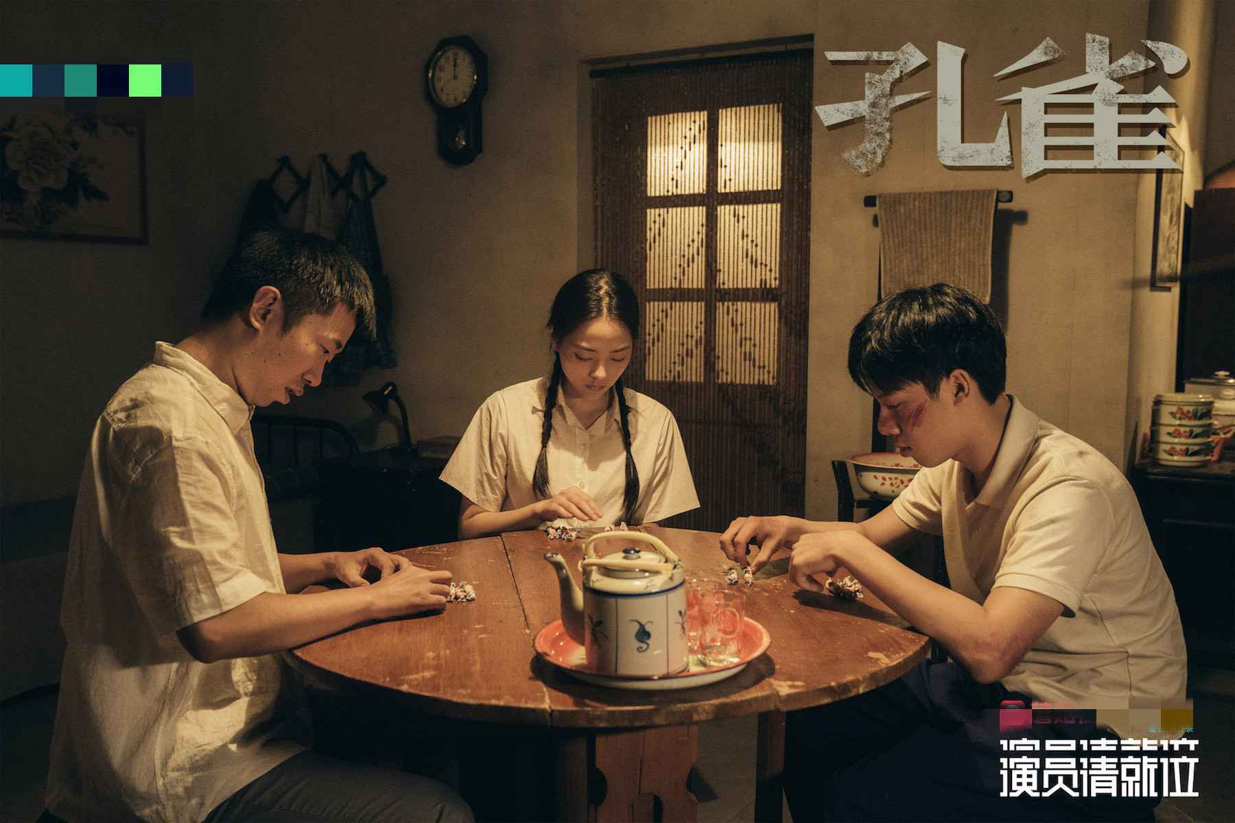 《演员请就位》陈凯歌转胜郭敬明