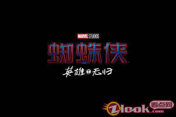《蜘蛛侠3》中文片名公布 《蜘蛛侠：英雄无归》挑战升级