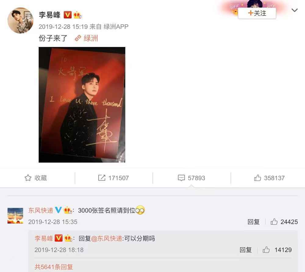 《号手就位》高燃开播，李易峰热血演绎火箭军战士成长记