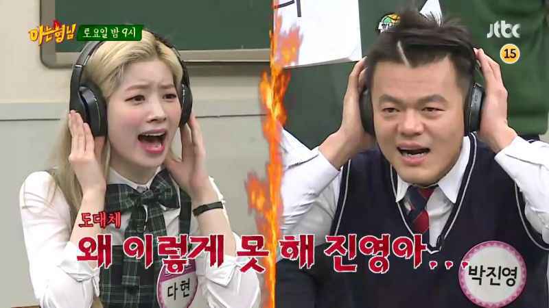 《认哥》朴轸永被TWICE多贤吐槽