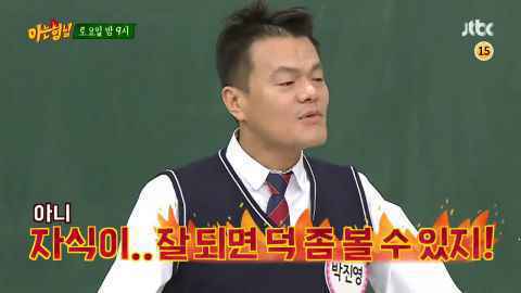 《认哥》朴轸永被TWICE多贤吐槽