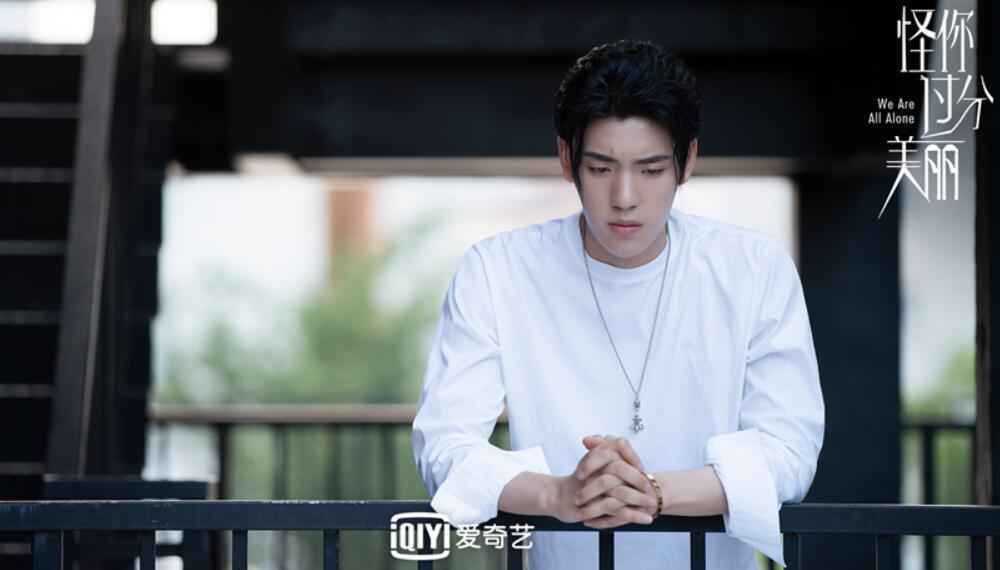 王子异《怪你过分美丽》收官 首次演技尝试获大众肯定