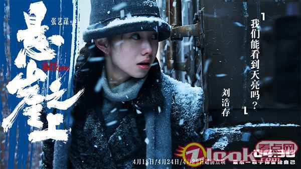 5、刘浩存 最后一颗子弹留给自己 张艺谋谍战《悬崖之上》致敬无名英烈