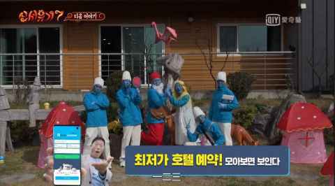 《新西游记7》殷志源、曹圭贤上演「反转电视剧」！