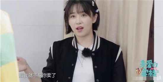 综艺《亲爱的客栈3》阚清子太小气？不帮吴磊卖酒，还觉得他欺负人