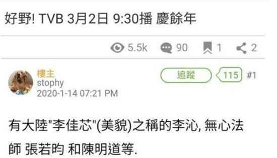 《庆余年》将在翡翠台播出是怎么回事？