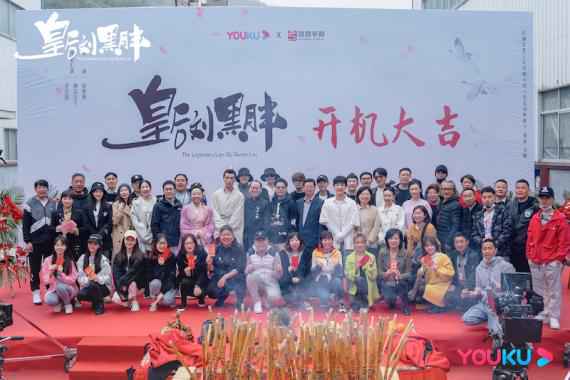 《皇后刘黑胖》横店开机 史上最草根皇后“惊艳”亮相