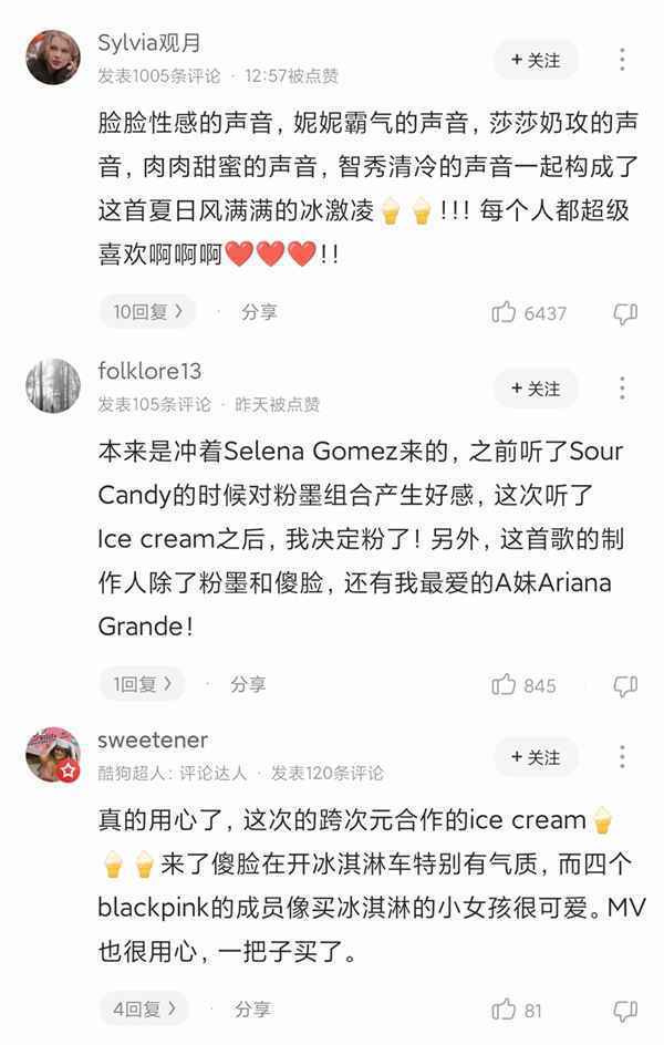 出道4年 BLACKPINK首张正规专辑《THE ALBUM》在酷狗正售