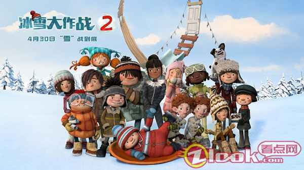 金牌团队回归续作 电影《冰雪大作战2》定档4月30日
