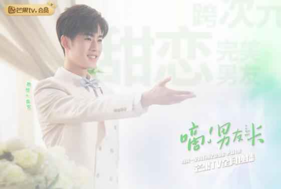 芒果TV《嘀!男友卡》刘芊芊进退两难，艾米与南宫彻底决裂