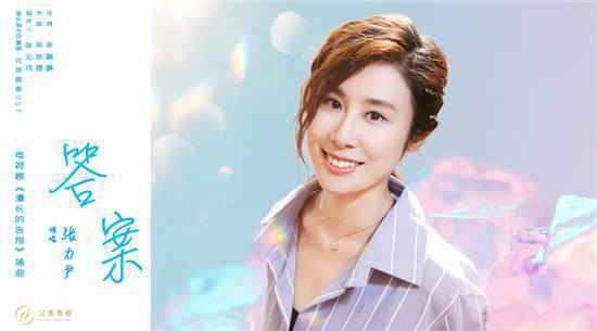 《漫长的告别》MV是什么？由谁演唱的？