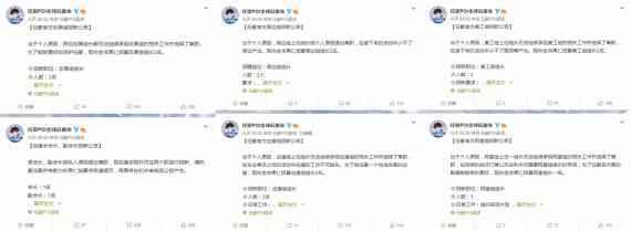 任豪后援会集体卸任