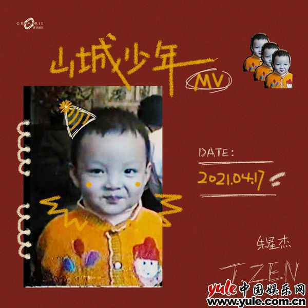 朱星杰生日会首唱《幻想》 《山城少年》MV自传体引泪目