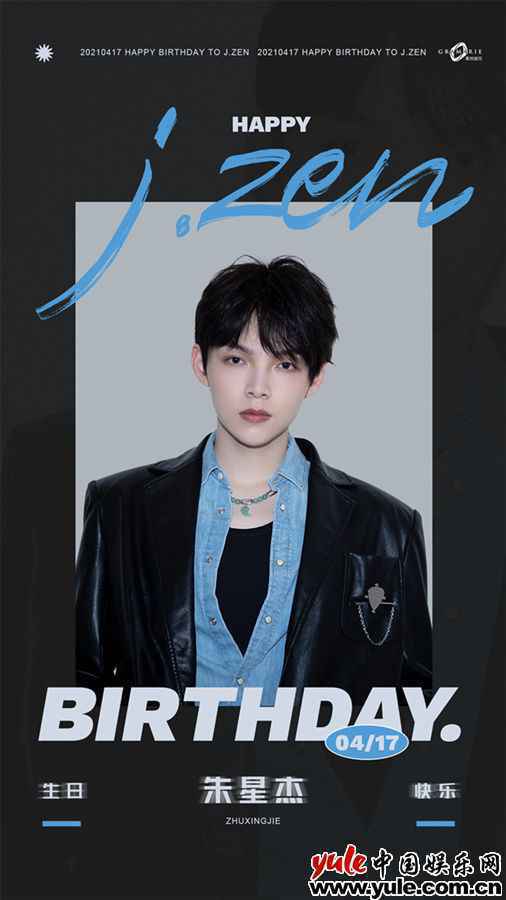 朱星杰生日会首唱《幻想》 《山城少年》MV自传体引泪目