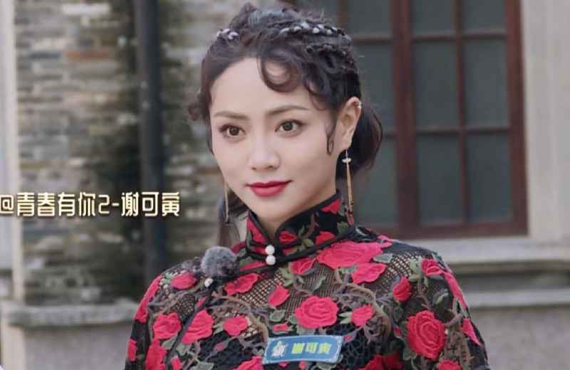 《青你2》学员旗袍首秀，许佳琪霸气，看到谢可寅，雪姨？