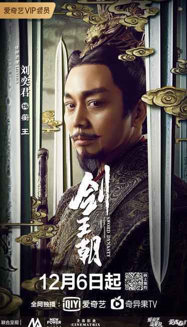 李现首演古装执剑定天下 《剑王朝》12月6日燃血再现“江湖意气”