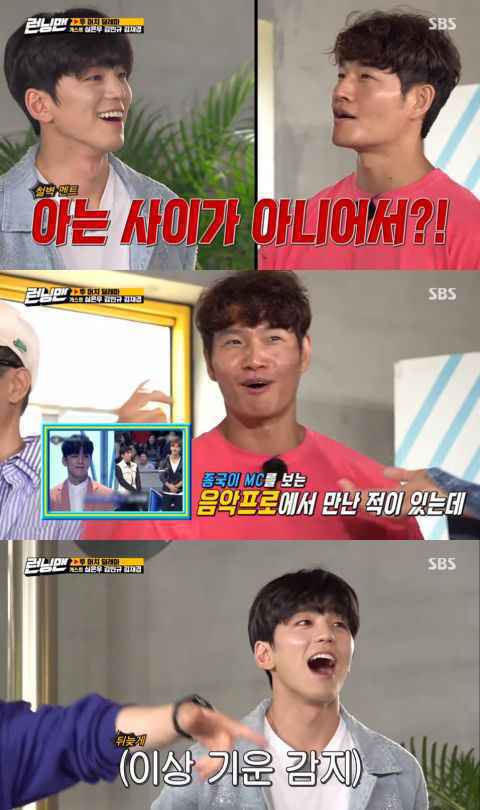 《Running Man》金旻奎一句话就让本来生气的金钟国瞬间气消了～