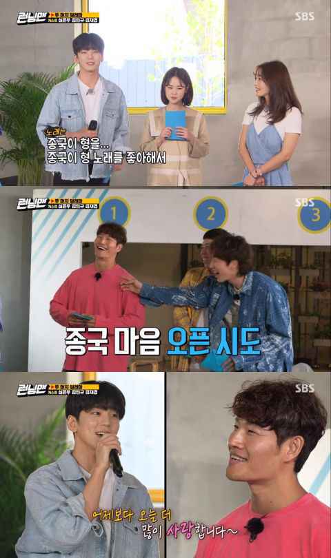 《Running Man》金旻奎一句话就让本来生气的金钟国瞬间气消了～