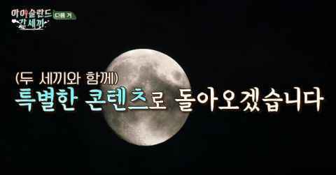 《去冰岛的三餐》5分钟的节目也要「龙珠大放出」！