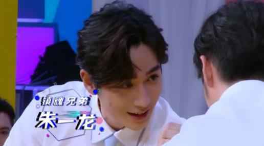 朱一龙《快乐大本营》本周首秀 实力宠粉男友力爆棚