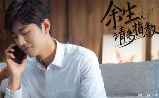 《余生请多指教》会在哪些平台播出？什么时候播出？