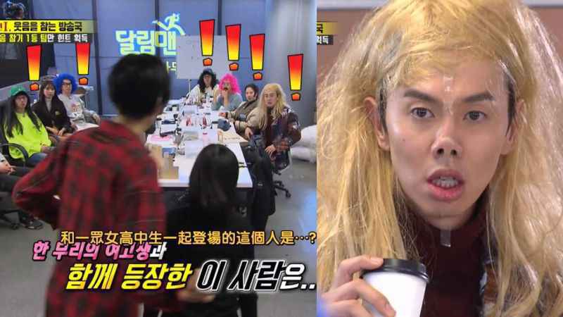 《Running Man》鼻毛妹子带著重量级神秘嘉宾再度登场！