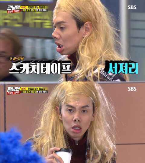 《Running Man》鼻毛妹子带著重量级神秘嘉宾再度登场！