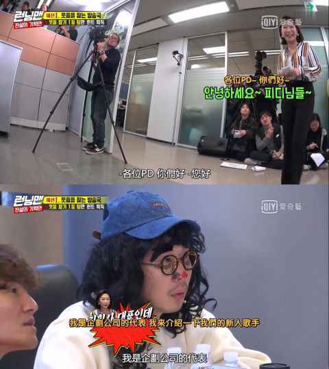 《Running Man》鼻毛妹子带著重量级神秘嘉宾再度登场！