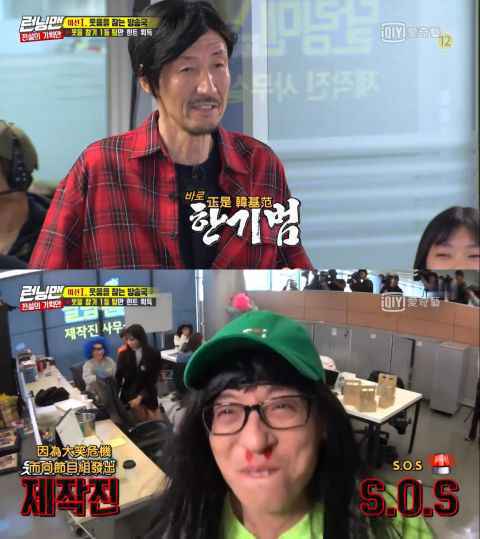 《Running Man》鼻毛妹子带著重量级神秘嘉宾再度登场！