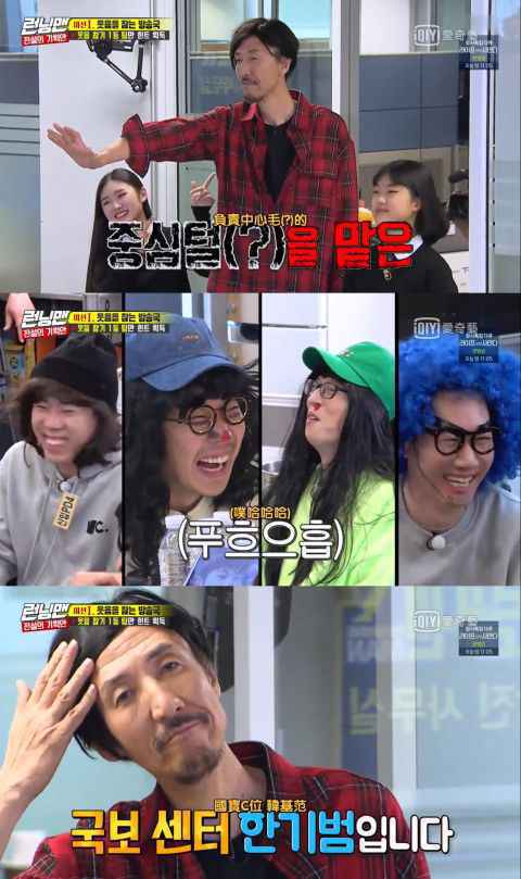 《Running Man》鼻毛妹子带著重量级神秘嘉宾再度登场！