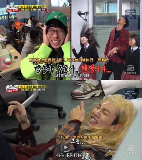 《Running Man》鼻毛妹子带著重量级神秘嘉宾再度登场！