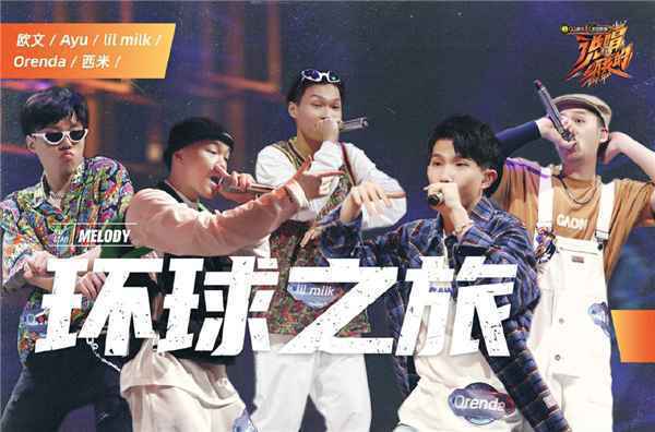 舒灏被黑沉默回应吃瓜水友《说唱听我的》顶压晋级