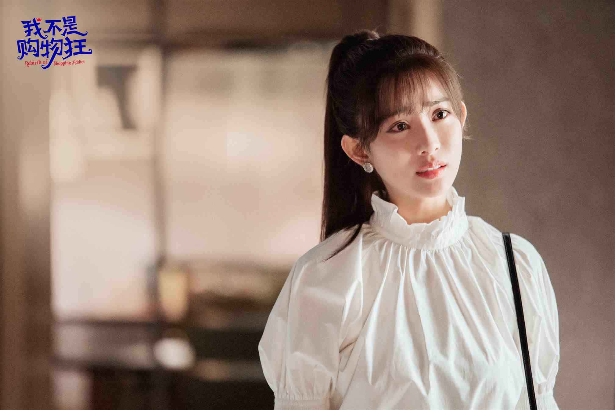 孟子义《我不是购物狂》热度持续上涨 购物狂变身工作狂勇敢闯关