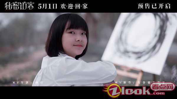 王圣迪献唱电影《秘密访客》主题曲 悬疑气氛十足引期待 